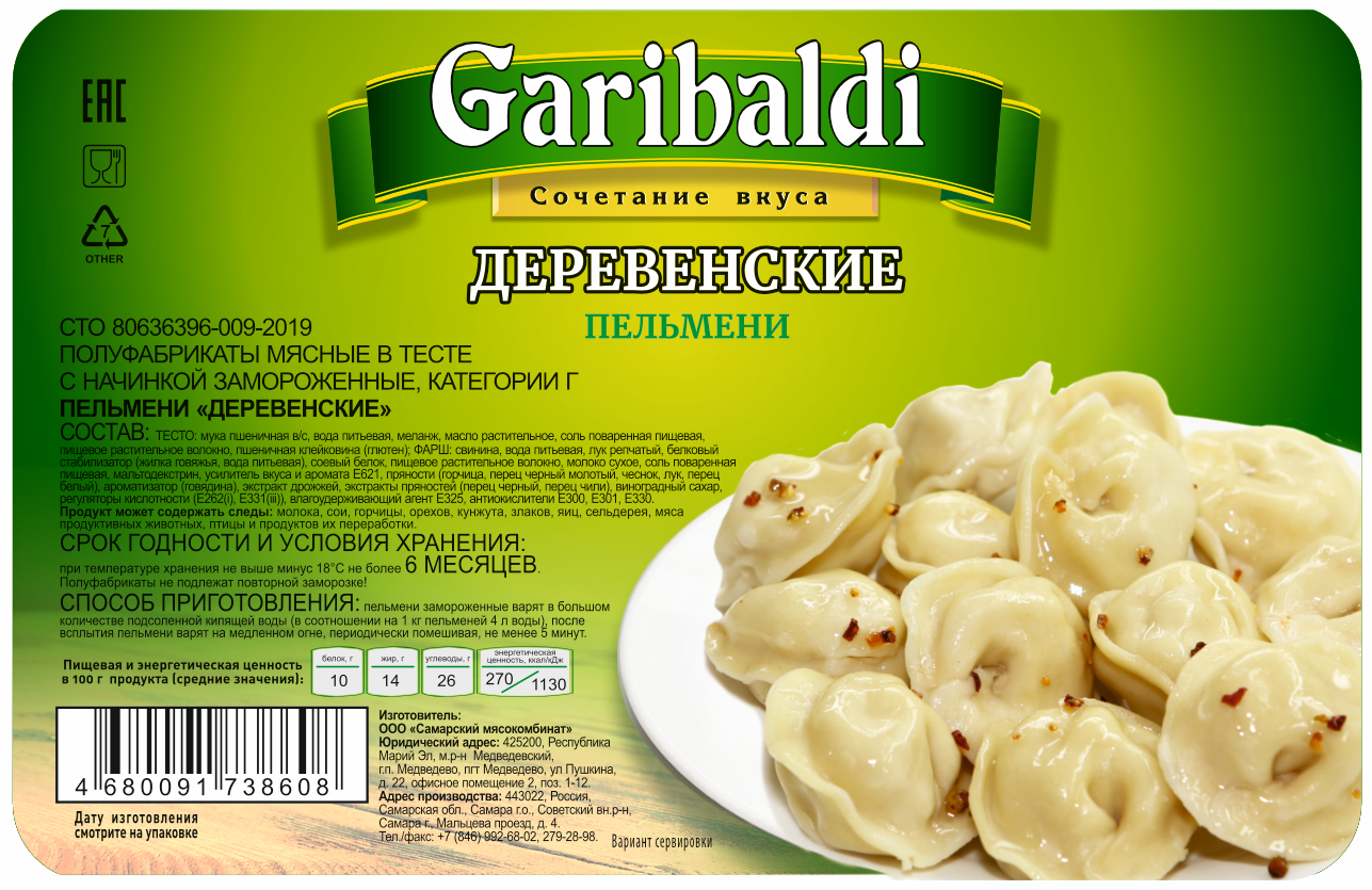 etiketka_pelmeni_derevenskie