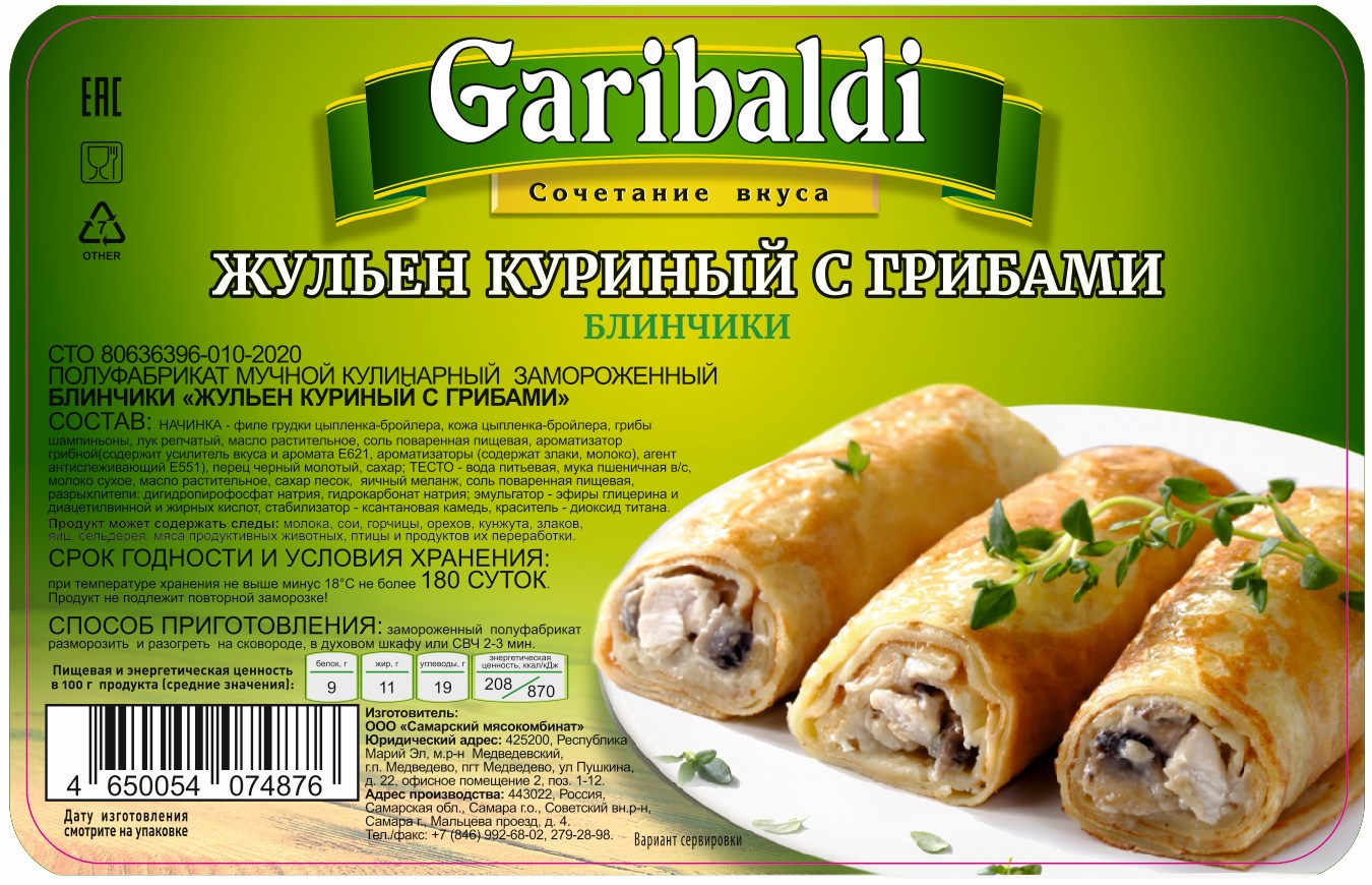 2blinyzhulenkurinyjsgribami_153h98mm