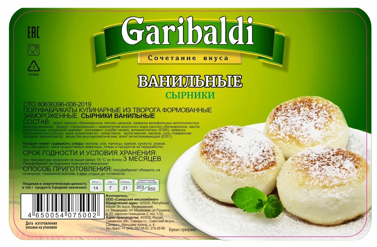 сырники